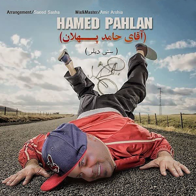 Aghaye Hamed Pahlan