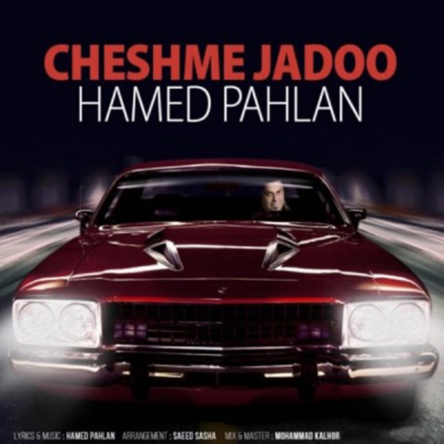 Cheshme Jadoo