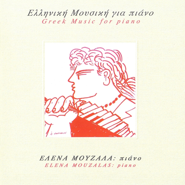 Elliniki Mousiki Gia Piano