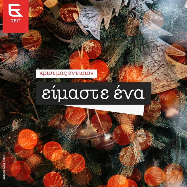 Couverture de Eimaste Ena