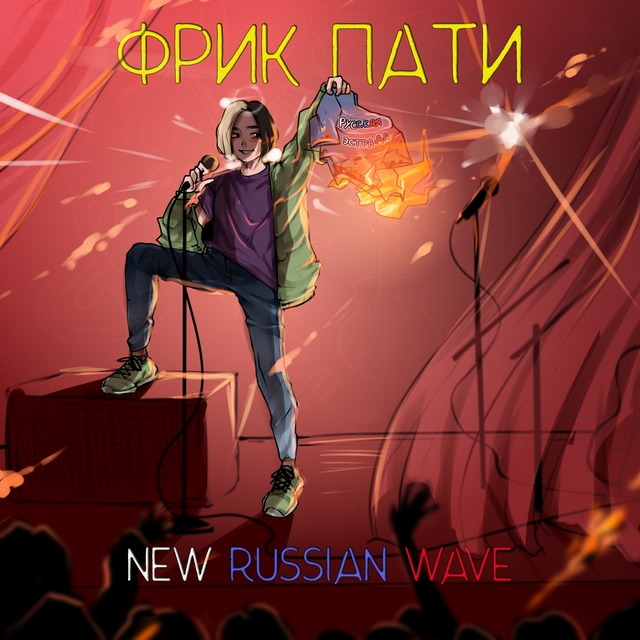 New Russian Wave