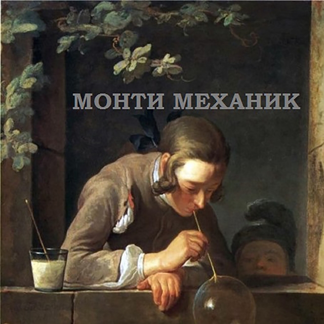 Couverture de Интерференция в тонких плёнках