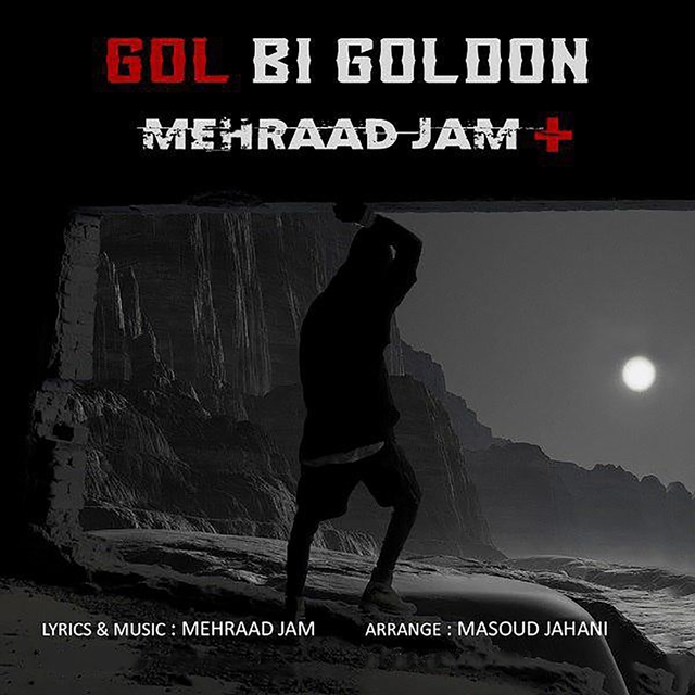 Gol Bi Goldoon