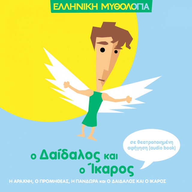 Couverture de Elliniki Mythologia: O Dedalos Ke O Ikaros