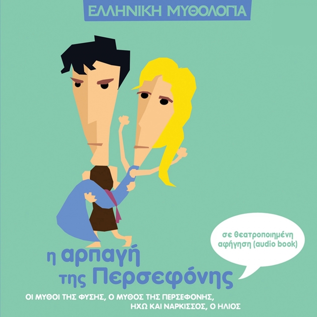 Couverture de Elliniki Mythologia: I Arpagi Tis Persefonis