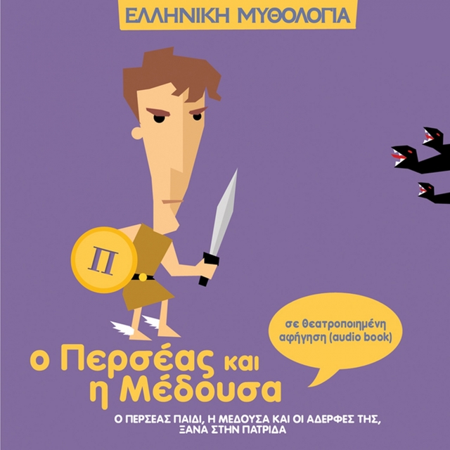 Couverture de Elliniki Mythologia: O Perseas Ke I Medousa