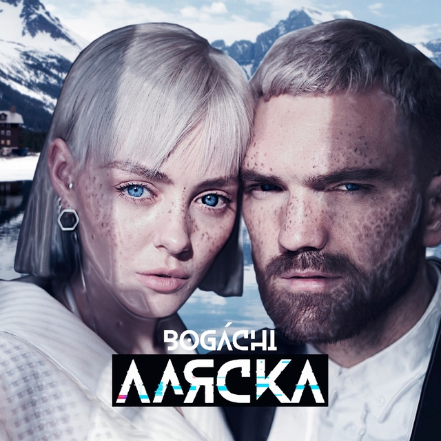 Couverture de Аляска