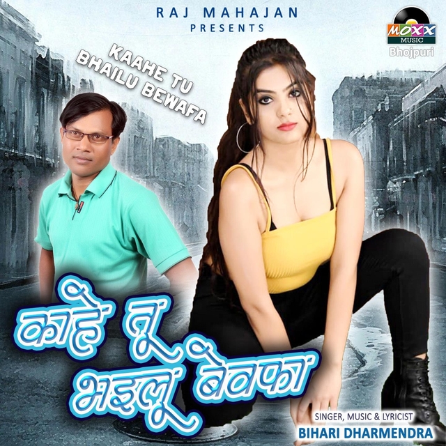 Couverture de Kaahe Tu Bhailu Bewafa