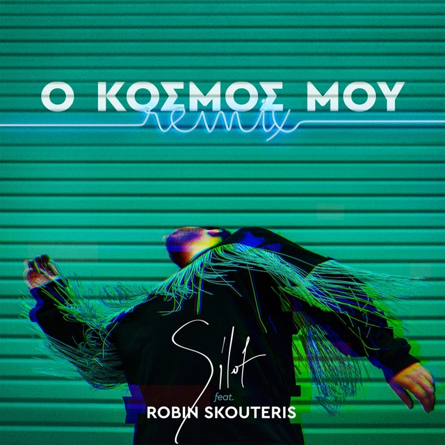 Couverture de O Kosmos Mou