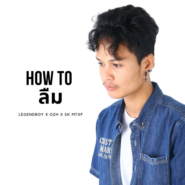 Couverture de How To ลืม