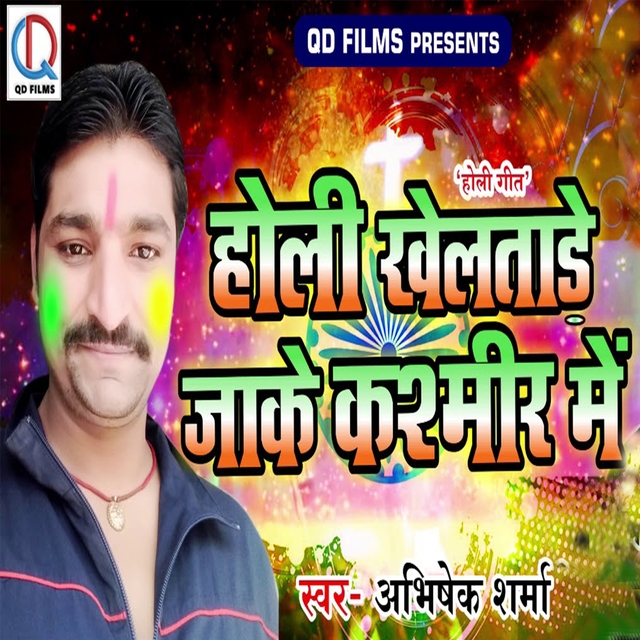 Couverture de Holi Khelatade Jake Kashmir Me