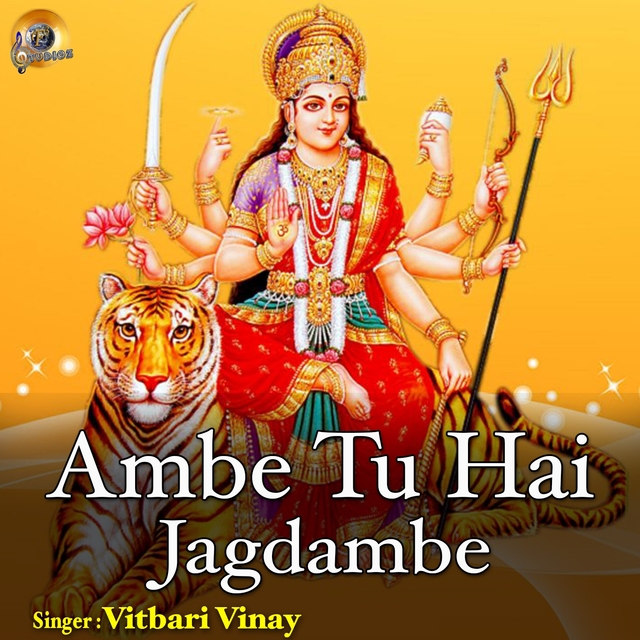 Couverture de Ambe Tu Hai Jagdambe