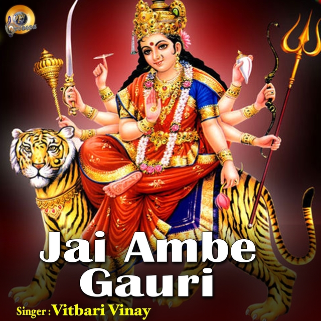 Jai Ambe Gauri