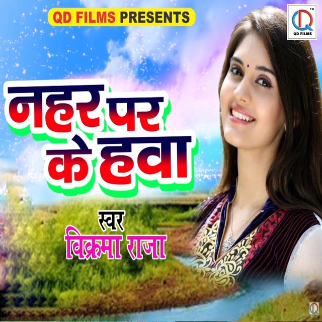 Couverture de Nehar Par Ke Hawa