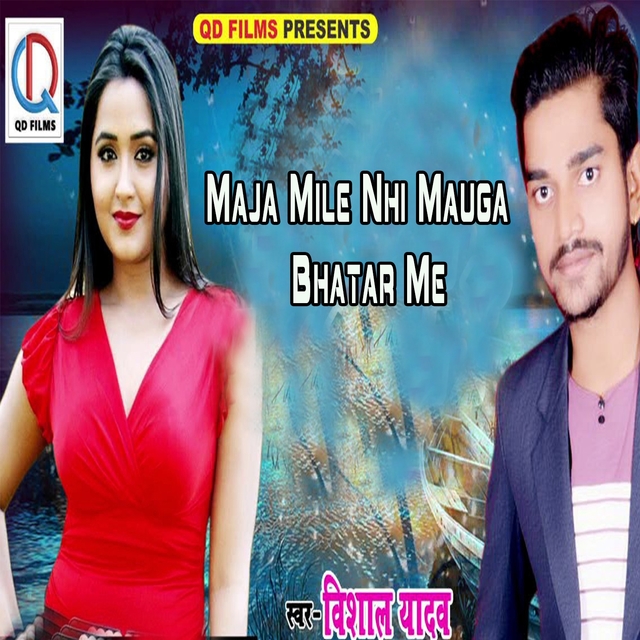 Couverture de Maja Mile Nhi Mauga Bhatar Me