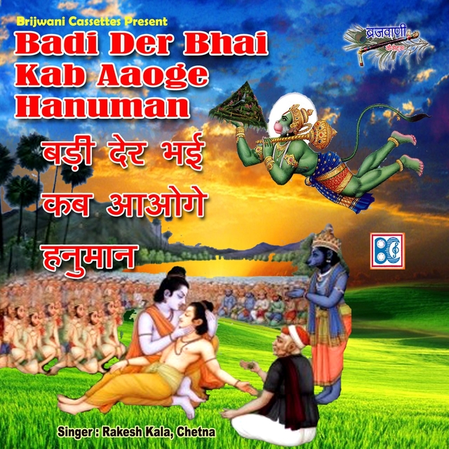 Couverture de Badi Der Bhai Kab Aaoge Hanuman