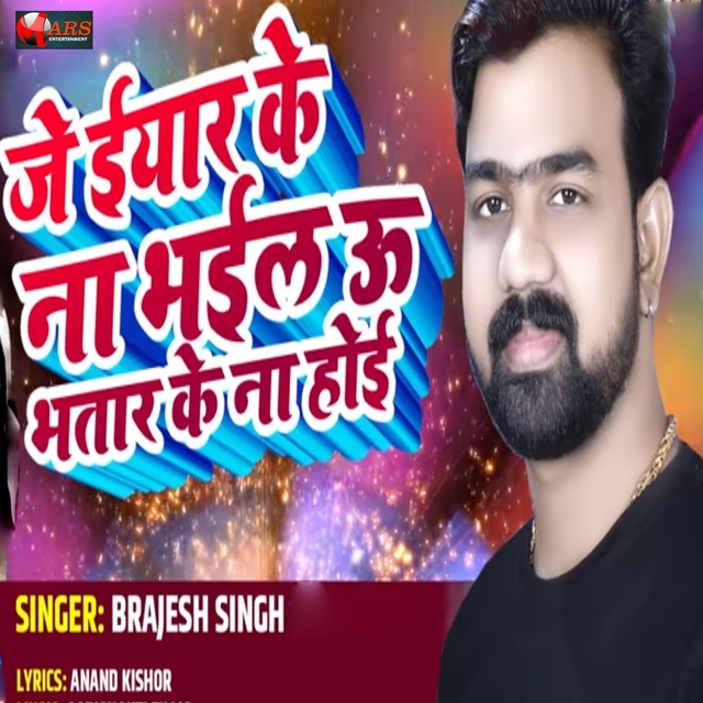 Couverture de Je Yaar Ke Na Bhail U Bhatar Ke Na Hoi