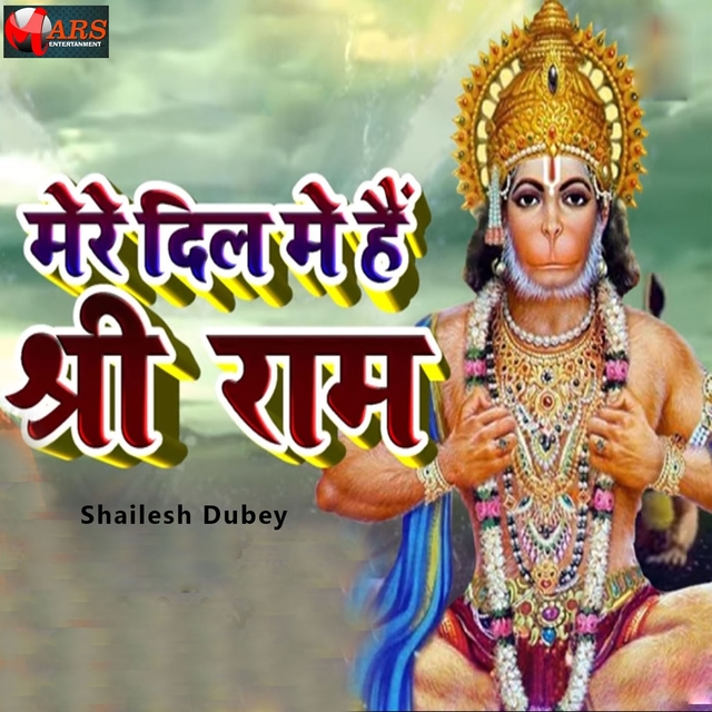 Couverture de Mere Dil Me Hai Shree Ram