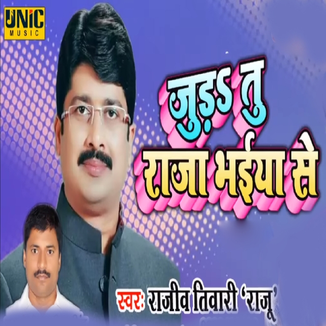 Couverture de Jud Tu Raja Bhaiya Se