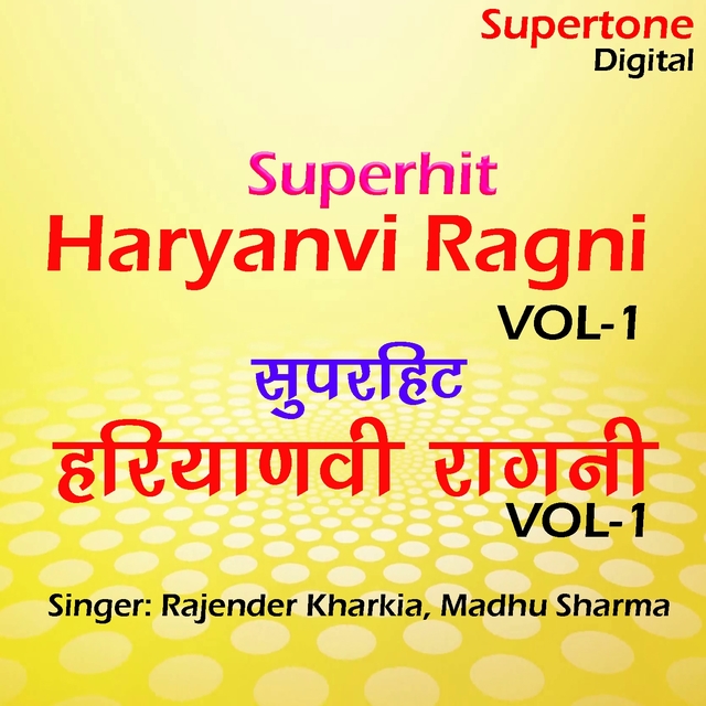 Superhit Haryanvi Ragni, Vol. 1