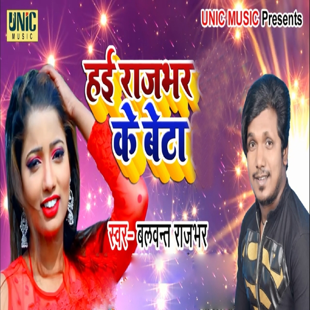 Couverture de Hai Rajbhar Ke Beta