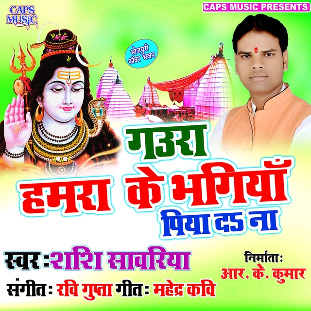 Couverture de Gaura Humra Ke Bhangiya Piya da Na