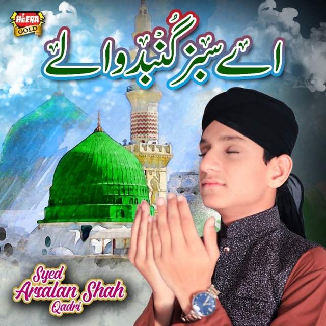 Aye Sabz Gumbad Wale