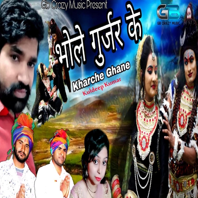 Couverture de Bhole Gurjar Ke Kharche Ghane