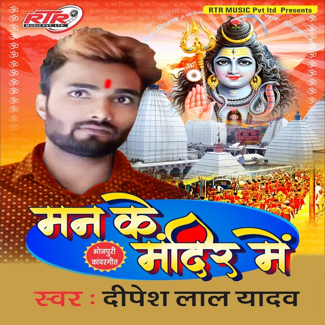 Couverture de Man Ke Mandir Mein