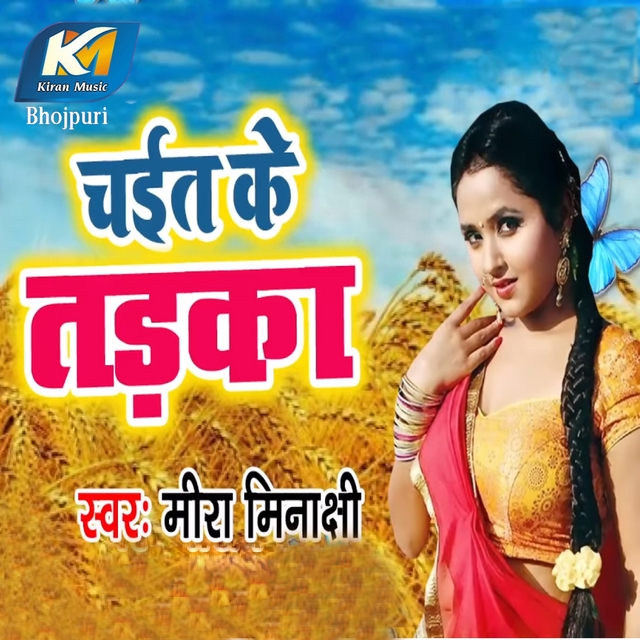 Couverture de Chait Ke Tadhaka