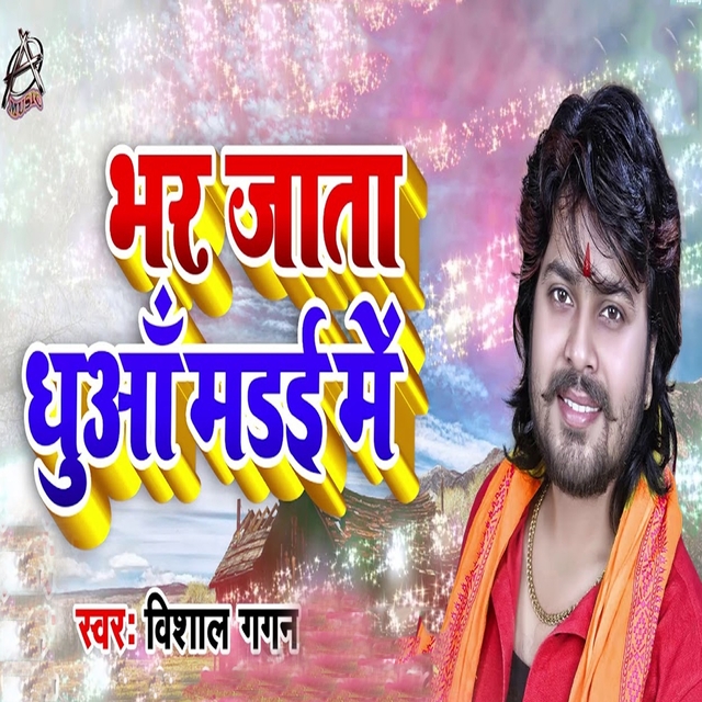 Couverture de Bhar Jata Dhuan Madhadi Me