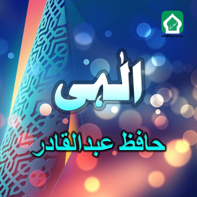 Couverture de Ilaahi