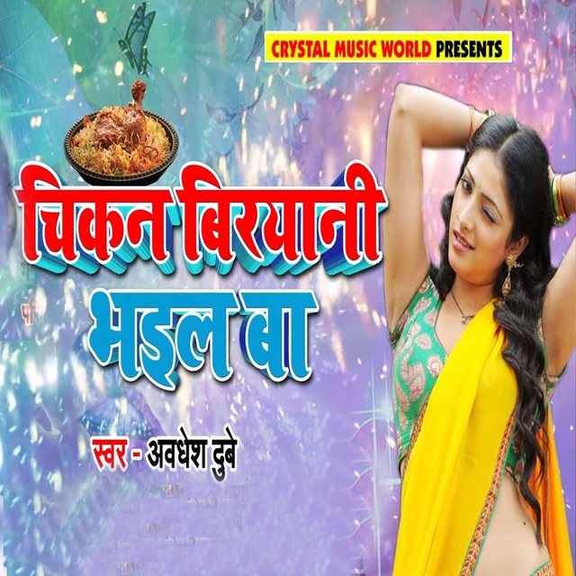 Couverture de Chicken Biryaani Bhail Ba