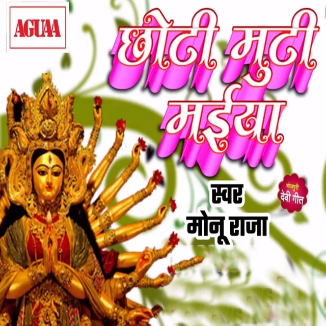 Couverture de Chhoti Muti Maiya