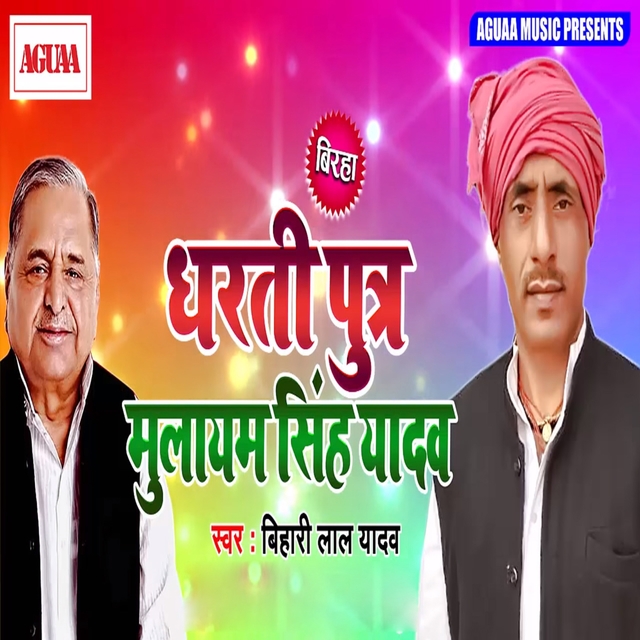 Couverture de Dharti Purtra Mulayam Singh Yadav