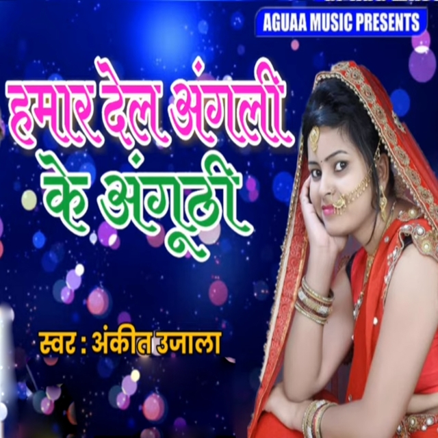 Couverture de Hamar Del Angali Ke Anguthi