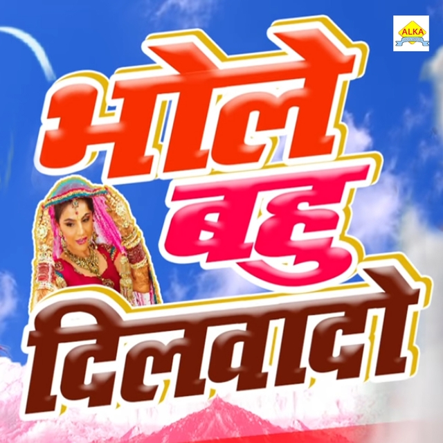 Couverture de Bhole Bahu Dilwado