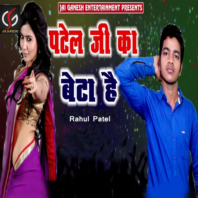 Couverture de Patel Ji Ka Beta Hai