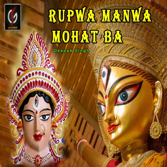 Couverture de Rupwa Manwa Mohat Ba