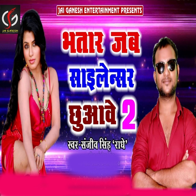 Couverture de Bhatar Jab Sailencer Chhuawe 2