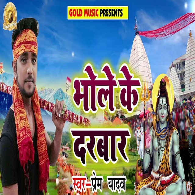 Couverture de Bhole Ke Darbaar