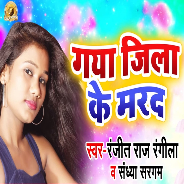 Couverture de Gaya Jila Ke Marad