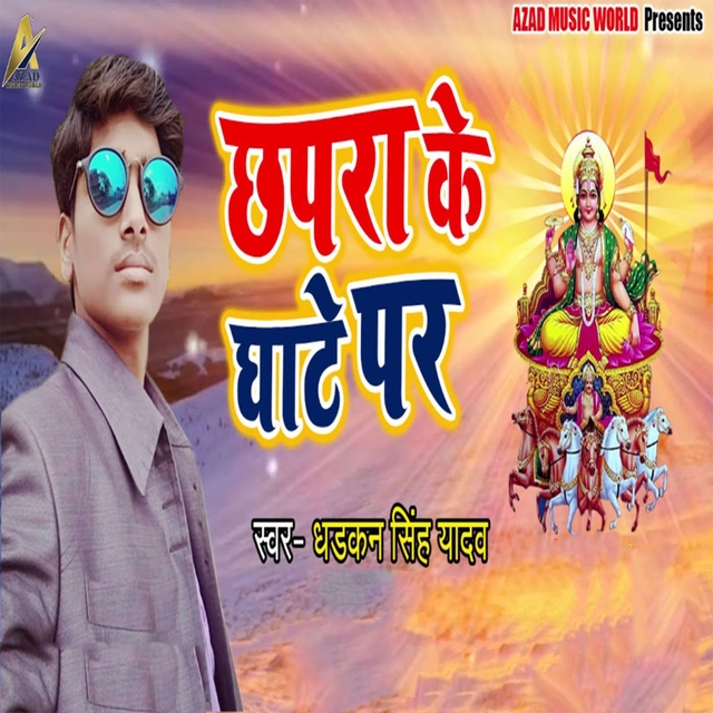 Couverture de Chapra Ke Ghate Par