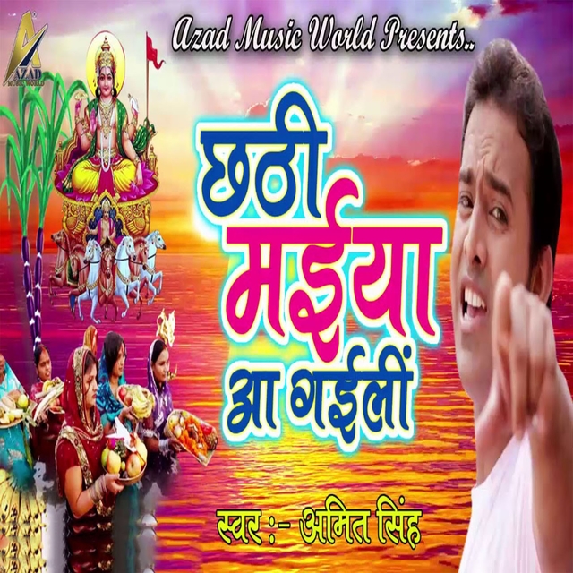 Couverture de Chhathi Maiya Aa Gaili