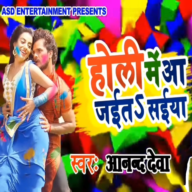 Couverture de Holi Main Aa Jaita Saiya