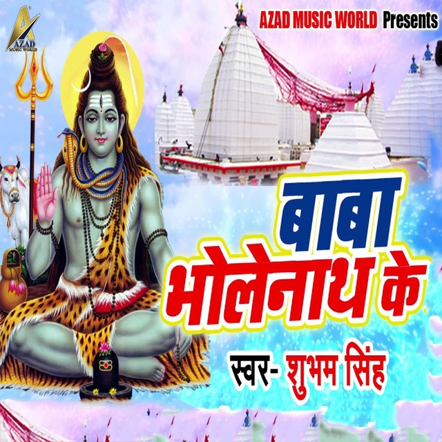 Couverture de Baba Bholenath Ke