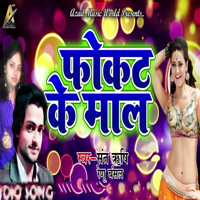 Couverture de Fokat Ke Maal