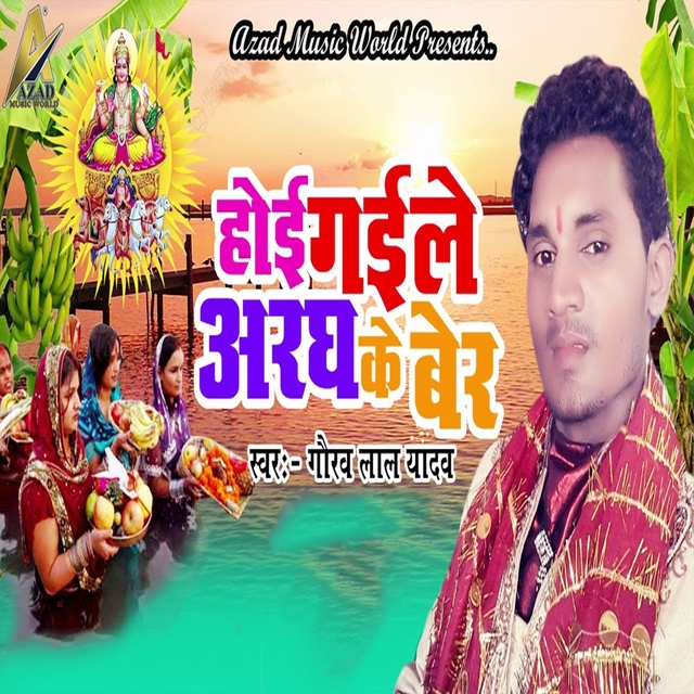 Couverture de Hoi Gaile Aaragh Ke Ber