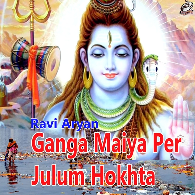 Ganga Maiya Per Julum Hokhta