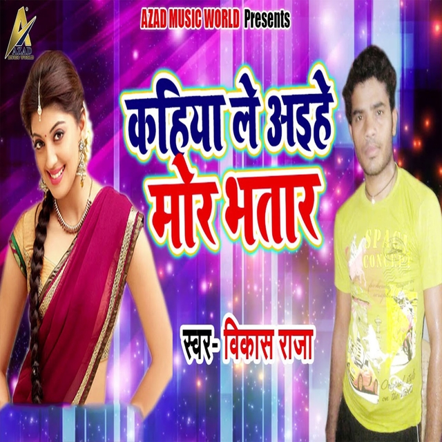 Couverture de Kahiya Le Aaihe Mor Bhatar